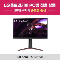 [PC방전용] LG 울트라기어 27GP850 (27인치/나노IPS패널/QHD/180Hz/1ms) 게이밍 모니터
