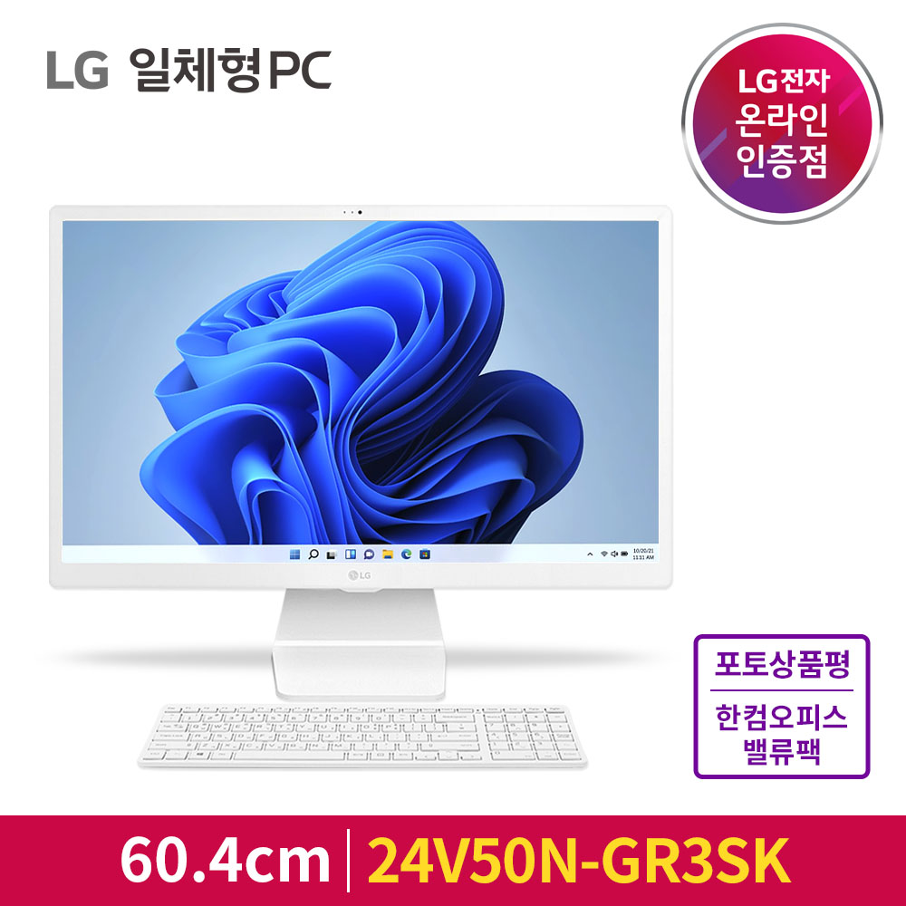 LG 일체형PC 24V50N-GR3SK [Win11홈/10세대i3/SSD 256GB/램8GB] 재택근무 사무용 가정용 올인원PC