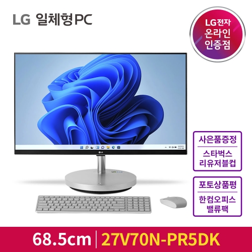 LG 일체형PC 27인치 27V70N-PR5DK [인텔코어 11세대i5/GTX1050/SSD 256GB] 영상편집 그래픽카드