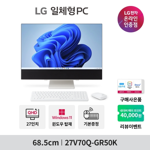 [한컴 증정][리뷰 4만원] LG 일체형PC 27V70Q-GR50K 윈도우11 [27인치/12세대i5/RAM 8GB/SSD 256GB]