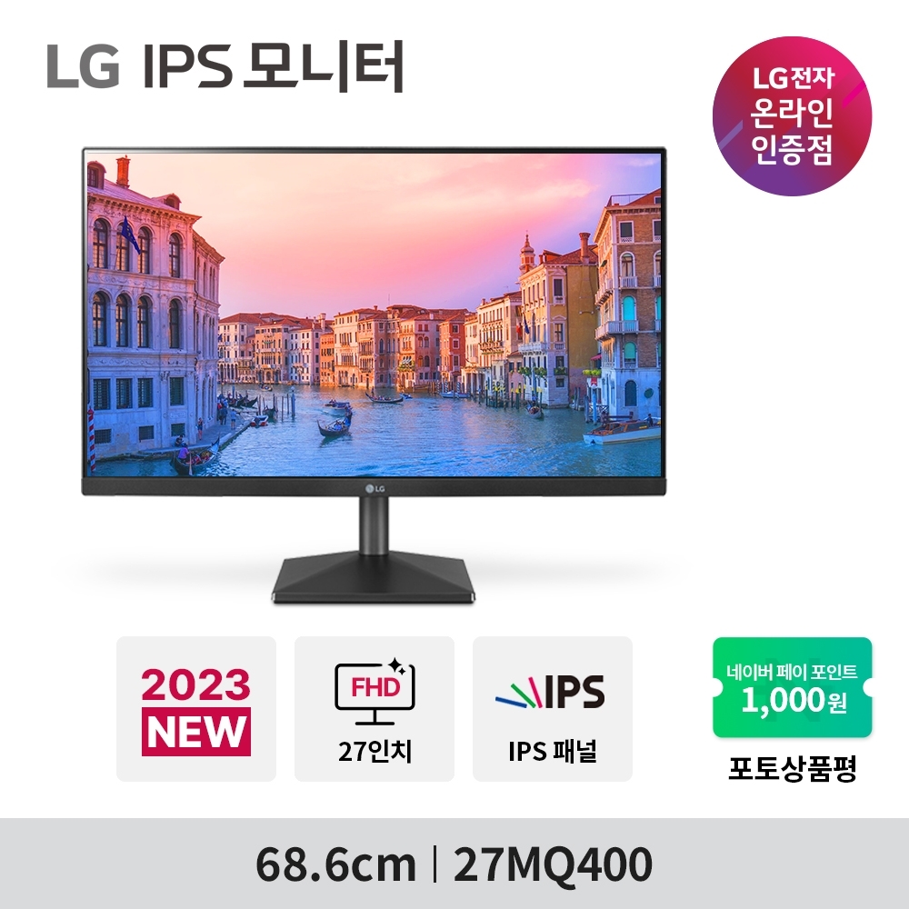 [27MK430H 후속] LG 27MQ400 27인치 FHD IPS 사무용 컴퓨터 보조 듀얼 CCTV 모니터