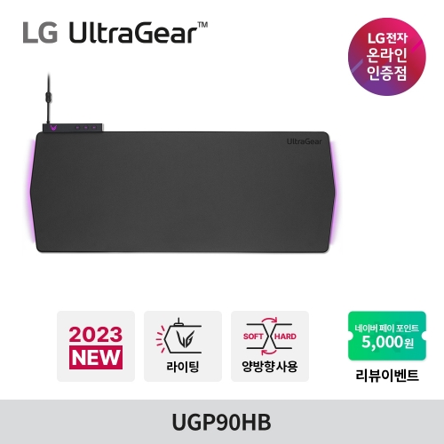 LG 울트라기어 게이밍 마우스 패드 UGP90HB 양면 장패드 매크로 라이팅 USB 고속 충전 LED 라이팅