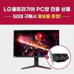 [PC방 전용상품] LG 32GP750 + GIGABYTE GeForce RTX 4060 WINDFORCE OC D6 8GB 제이씨현