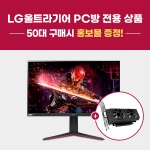 [PC방 전용상품] LG 27GN65R + PNY GeForce RTX 4060 VERTO D6 8GB Dual 제이씨현