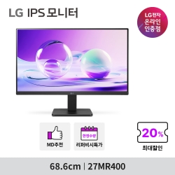 ★ LG 27MR400 (27인치/IPS/FHD/100Hz/시력보호기능/가성비/사무용) 컴퓨터 모니터