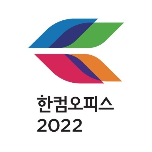 한컴오피스 2022 라이선스(3copy 이상_공문 수령 기업)