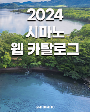 2023년 시마노 웹 한글 카다로그